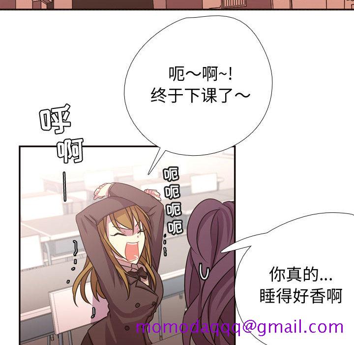 《需要纯情》漫画最新章节需要纯情-第 4 章免费下拉式在线观看章节第【76】张图片