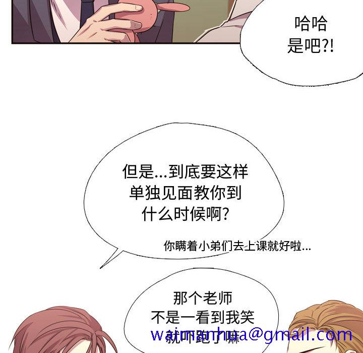 《需要纯情》漫画最新章节需要纯情-第 4 章免费下拉式在线观看章节第【61】张图片