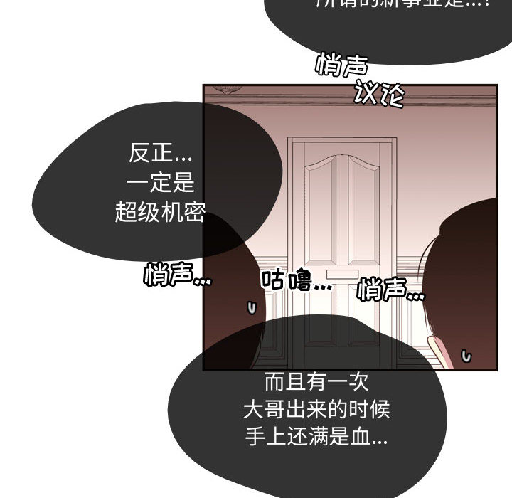 《需要纯情》漫画最新章节需要纯情-第 4 章免费下拉式在线观看章节第【53】张图片