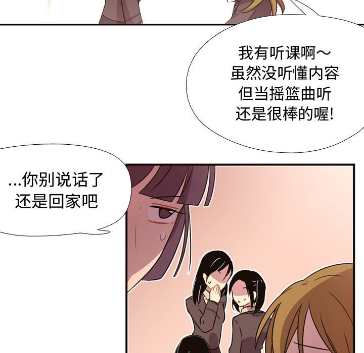 《需要纯情》漫画最新章节需要纯情-第 4 章免费下拉式在线观看章节第【79】张图片