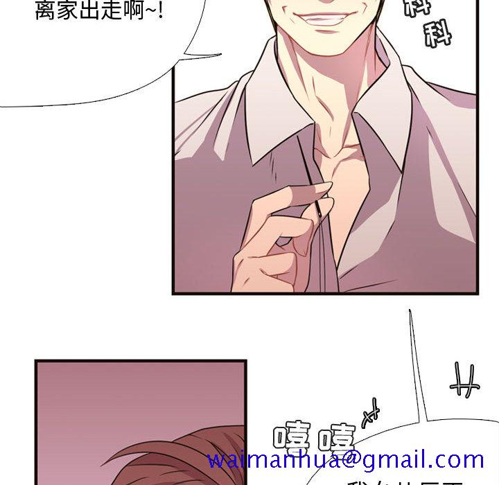 《需要纯情》漫画最新章节需要纯情-第 4 章免费下拉式在线观看章节第【71】张图片