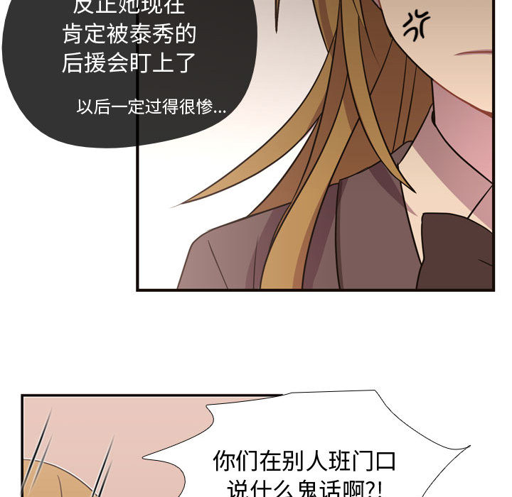 《需要纯情》漫画最新章节需要纯情-第 4 章免费下拉式在线观看章节第【89】张图片