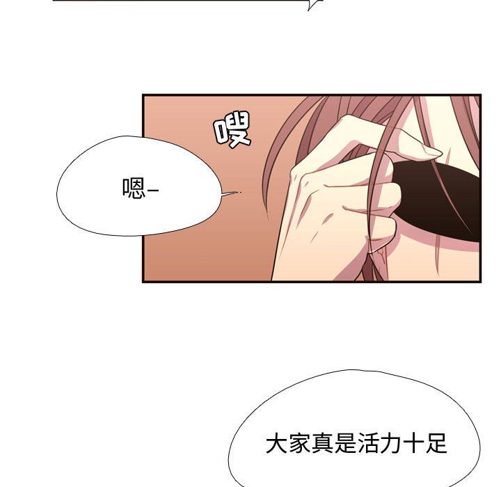 《需要纯情》漫画最新章节需要纯情-第 4 章免费下拉式在线观看章节第【40】张图片