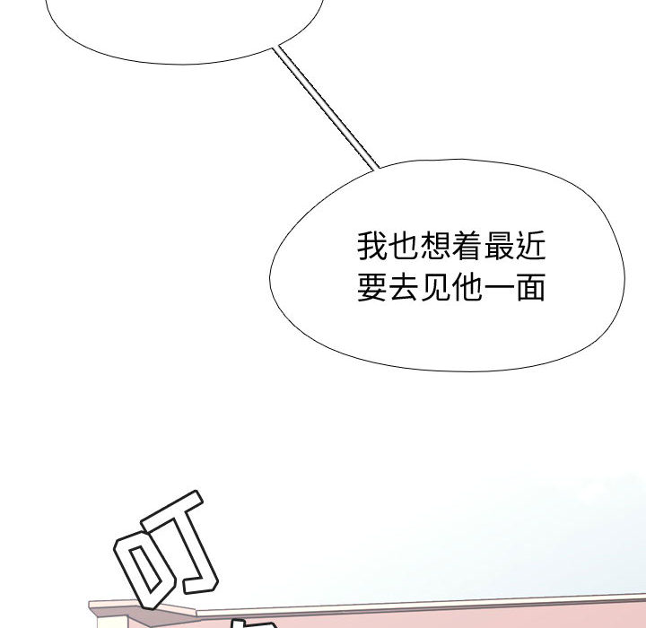 《需要纯情》漫画最新章节需要纯情-第 4 章免费下拉式在线观看章节第【74】张图片