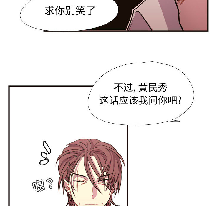 《需要纯情》漫画最新章节需要纯情-第 4 章免费下拉式在线观看章节第【69】张图片