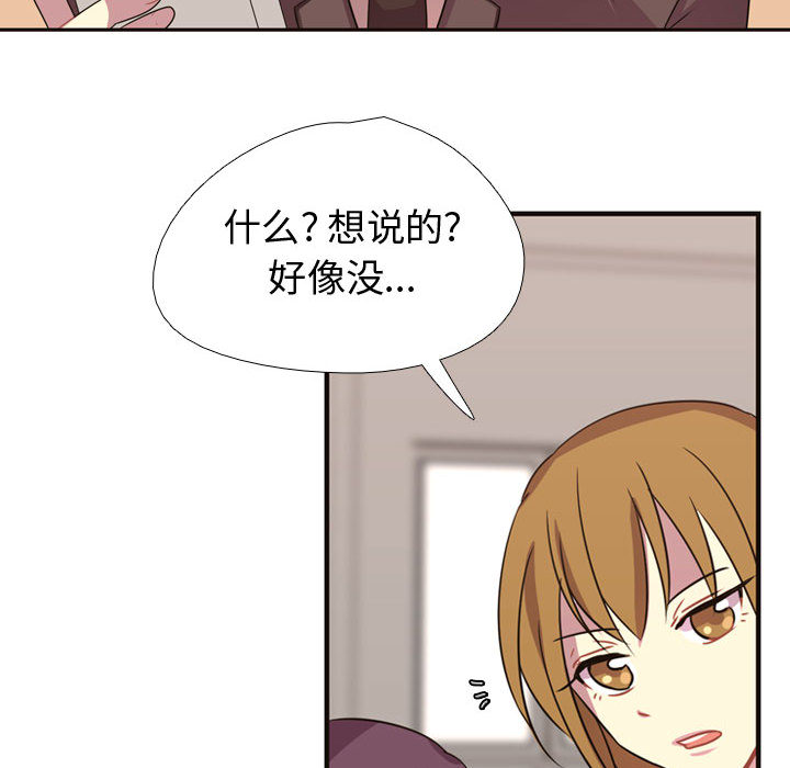 《需要纯情》漫画最新章节需要纯情-第 4 章免费下拉式在线观看章节第【27】张图片