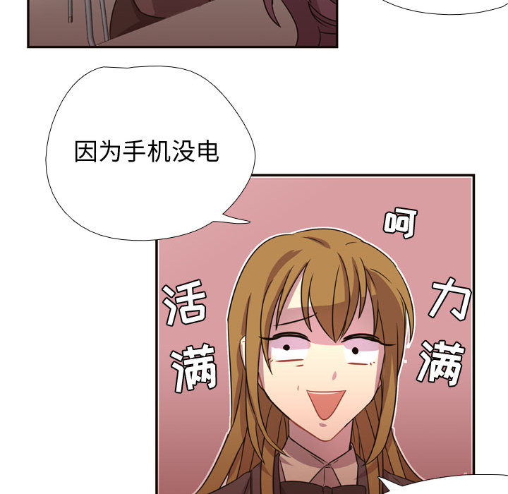 《需要纯情》漫画最新章节需要纯情-第 4 章免费下拉式在线观看章节第【77】张图片