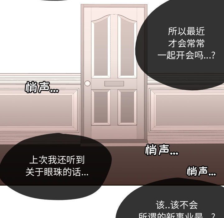 《需要纯情》漫画最新章节需要纯情-第 4 章免费下拉式在线观看章节第【52】张图片