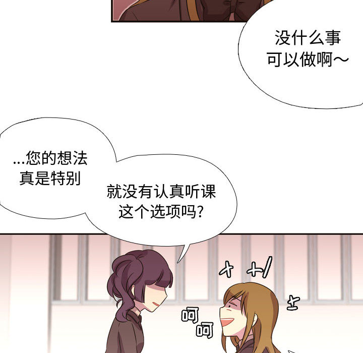 《需要纯情》漫画最新章节需要纯情-第 4 章免费下拉式在线观看章节第【78】张图片