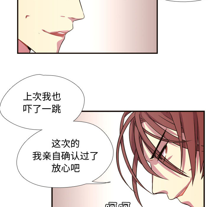 《需要纯情》漫画最新章节需要纯情-第 4 章免费下拉式在线观看章节第【47】张图片