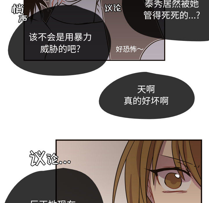 《需要纯情》漫画最新章节需要纯情-第 4 章免费下拉式在线观看章节第【88】张图片