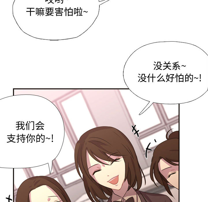 《需要纯情》漫画最新章节需要纯情-第 4 章免费下拉式在线观看章节第【10】张图片