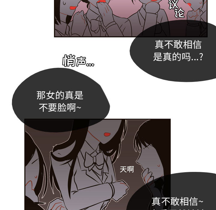 《需要纯情》漫画最新章节需要纯情-第 4 章免费下拉式在线观看章节第【87】张图片