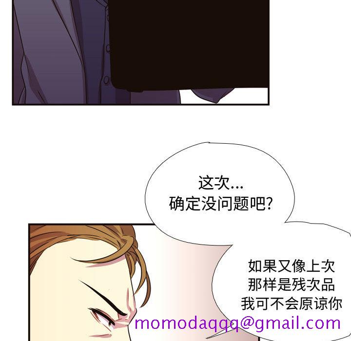 《需要纯情》漫画最新章节需要纯情-第 4 章免费下拉式在线观看章节第【46】张图片