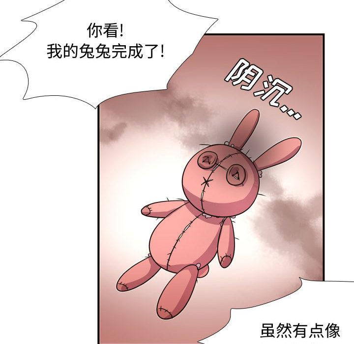 《需要纯情》漫画最新章节需要纯情-第 4 章免费下拉式在线观看章节第【59】张图片