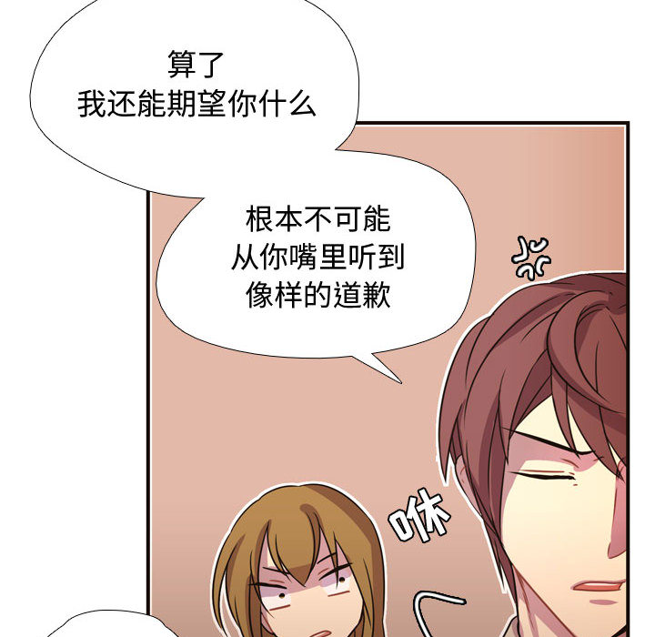 《需要纯情》漫画最新章节需要纯情-第 4 章免费下拉式在线观看章节第【33】张图片