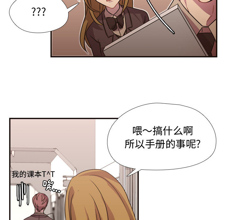 《需要纯情》漫画最新章节需要纯情-第 4 章免费下拉式在线观看章节第【34】张图片