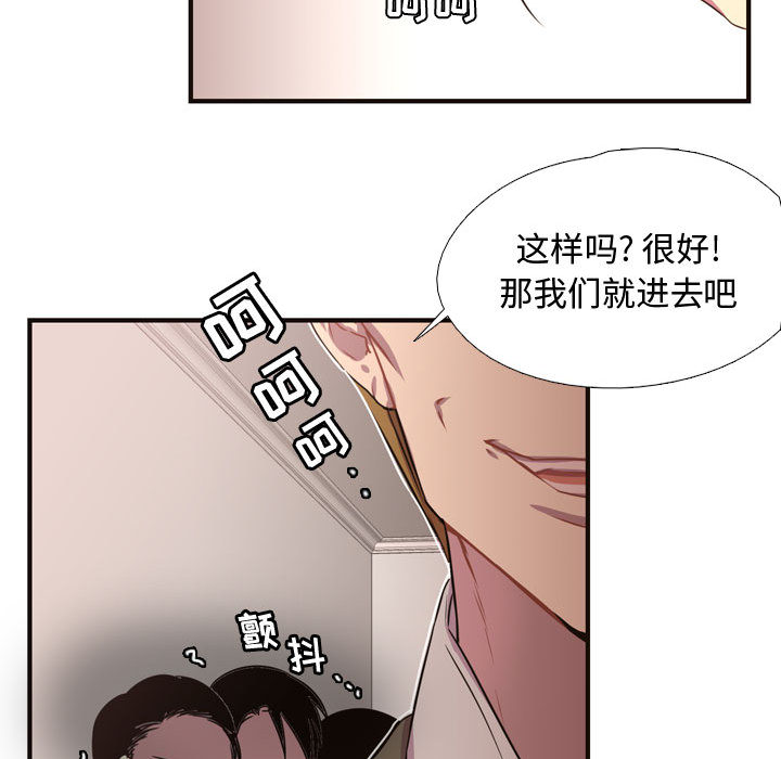 《需要纯情》漫画最新章节需要纯情-第 4 章免费下拉式在线观看章节第【48】张图片