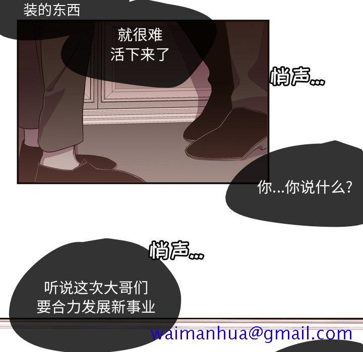 《需要纯情》漫画最新章节需要纯情-第 4 章免费下拉式在线观看章节第【51】张图片