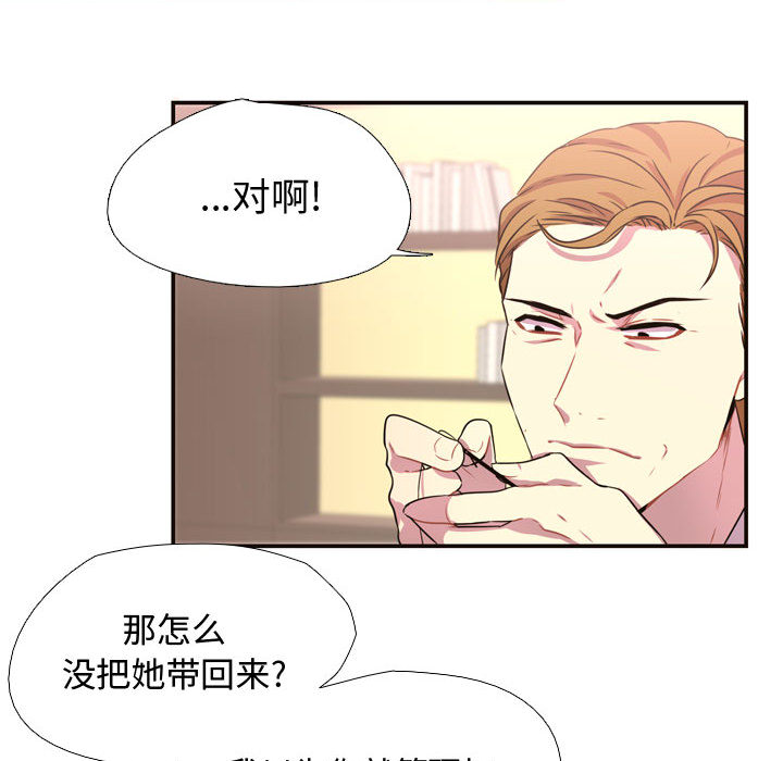 《需要纯情》漫画最新章节需要纯情-第 4 章免费下拉式在线观看章节第【65】张图片