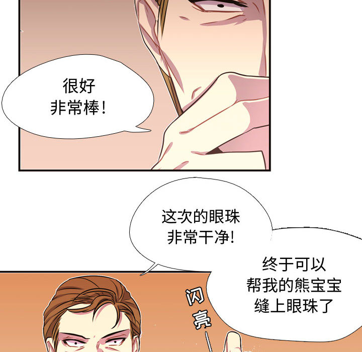 《需要纯情》漫画最新章节需要纯情-第 4 章免费下拉式在线观看章节第【55】张图片