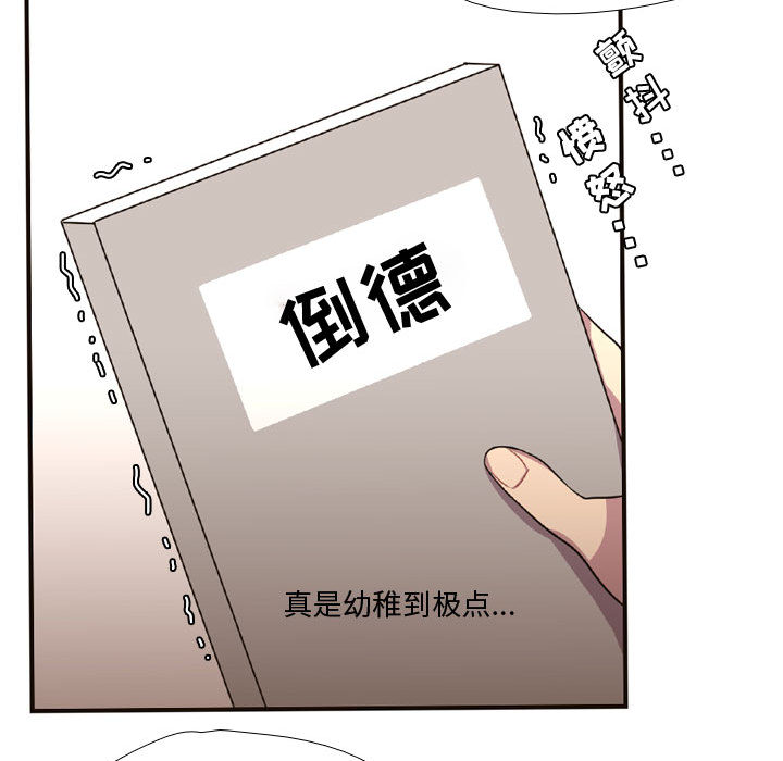 《需要纯情》漫画最新章节需要纯情-第 4 章免费下拉式在线观看章节第【32】张图片