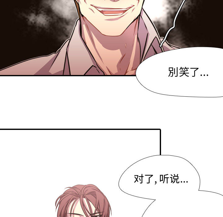 《需要纯情》漫画最新章节需要纯情-第 4 章免费下拉式在线观看章节第【63】张图片