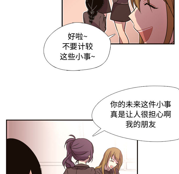 《需要纯情》漫画最新章节需要纯情-第 4 章免费下拉式在线观看章节第【80】张图片