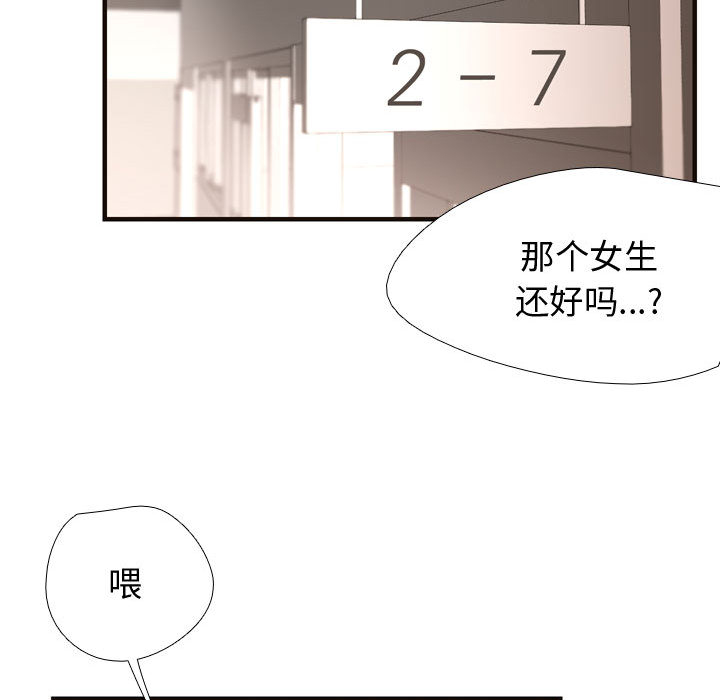 《需要纯情》漫画最新章节需要纯情-第 5 章免费下拉式在线观看章节第【85】张图片