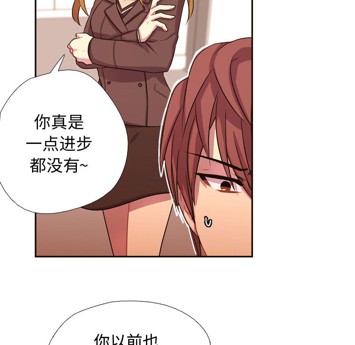 《需要纯情》漫画最新章节需要纯情-第 5 章免费下拉式在线观看章节第【17】张图片