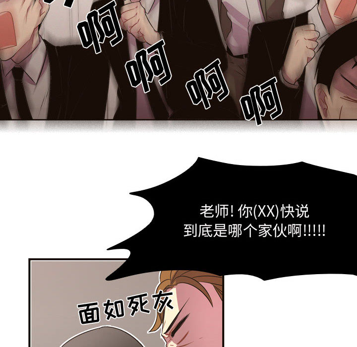 《需要纯情》漫画最新章节需要纯情-第 5 章免费下拉式在线观看章节第【34】张图片