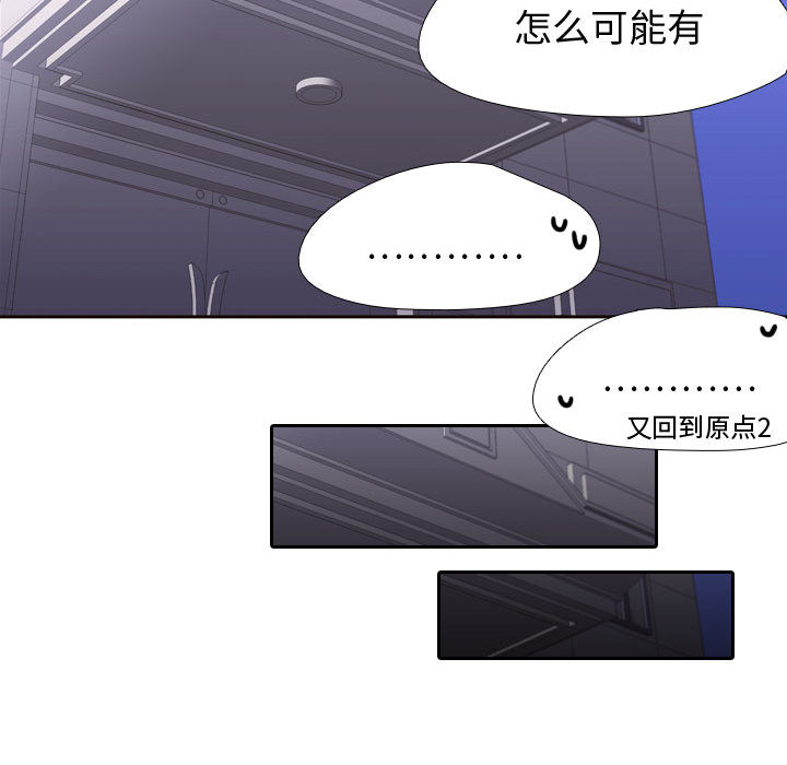 《需要纯情》漫画最新章节需要纯情-第 5 章免费下拉式在线观看章节第【73】张图片