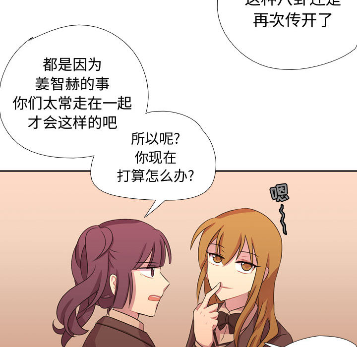 《需要纯情》漫画最新章节需要纯情-第 5 章免费下拉式在线观看章节第【55】张图片