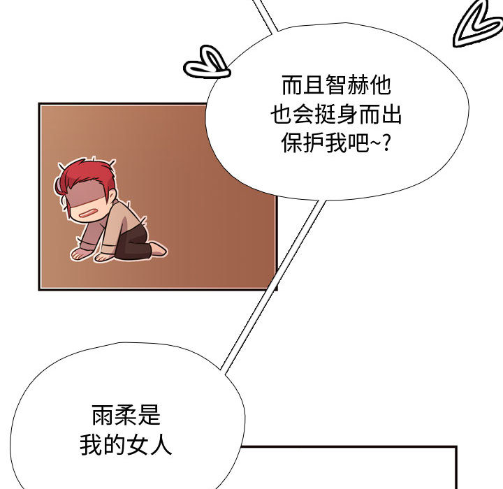 《需要纯情》漫画最新章节需要纯情-第 5 章免费下拉式在线观看章节第【64】张图片