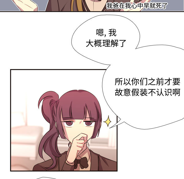 《需要纯情》漫画最新章节需要纯情-第 5 章免费下拉式在线观看章节第【53】张图片