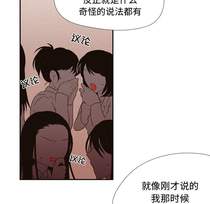 《需要纯情》漫画最新章节需要纯情-第 5 章免费下拉式在线观看章节第【28】张图片