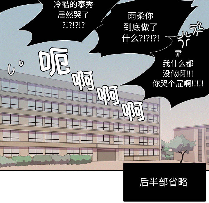 《需要纯情》漫画最新章节需要纯情-第 5 章免费下拉式在线观看章节第【47】张图片