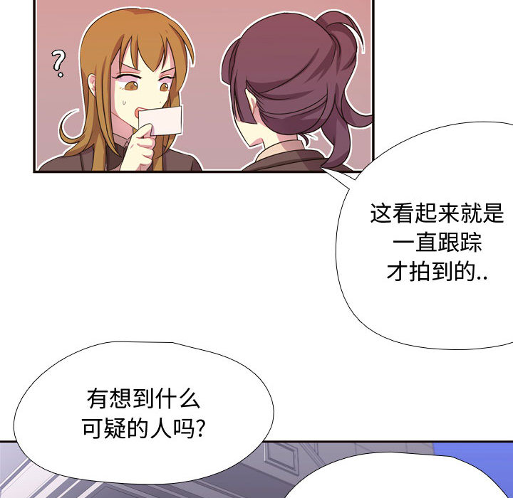 《需要纯情》漫画最新章节需要纯情-第 5 章免费下拉式在线观看章节第【72】张图片