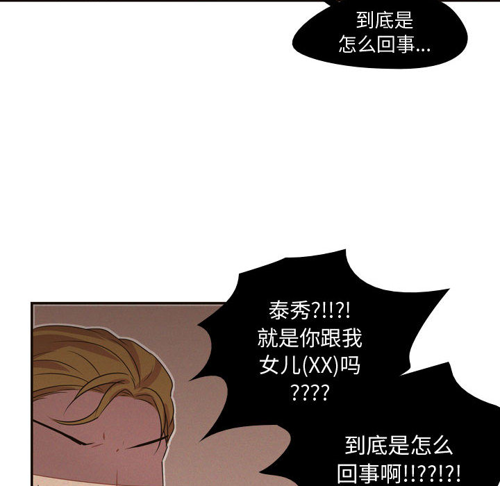 《需要纯情》漫画最新章节需要纯情-第 5 章免费下拉式在线观看章节第【40】张图片