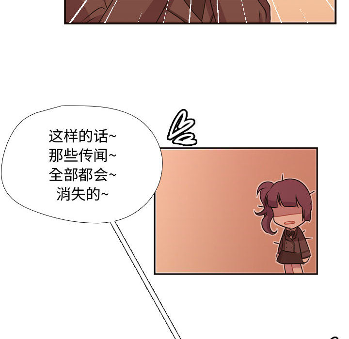 《需要纯情》漫画最新章节需要纯情-第 5 章免费下拉式在线观看章节第【63】张图片