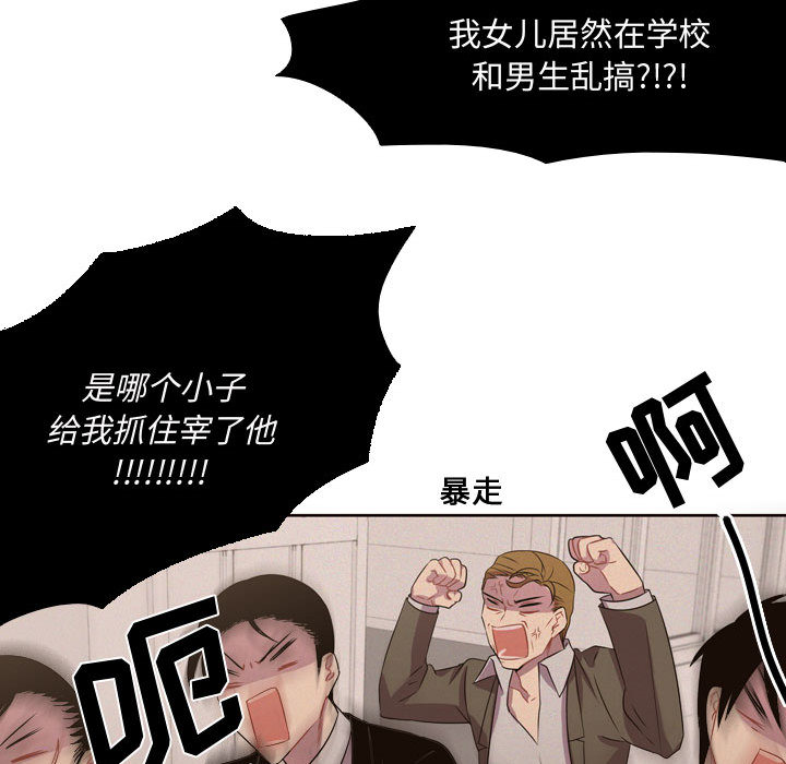 《需要纯情》漫画最新章节需要纯情-第 5 章免费下拉式在线观看章节第【33】张图片