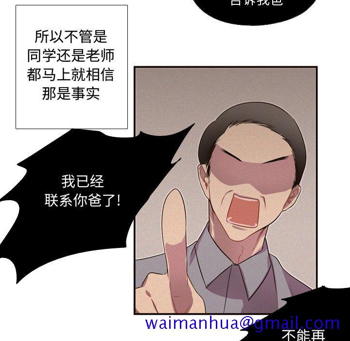 《需要纯情》漫画最新章节需要纯情-第 5 章免费下拉式在线观看章节第【31】张图片