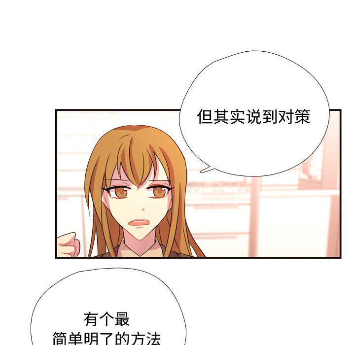 《需要纯情》漫画最新章节需要纯情-第 5 章免费下拉式在线观看章节第【60】张图片