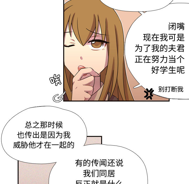 《需要纯情》漫画最新章节需要纯情-第 5 章免费下拉式在线观看章节第【27】张图片