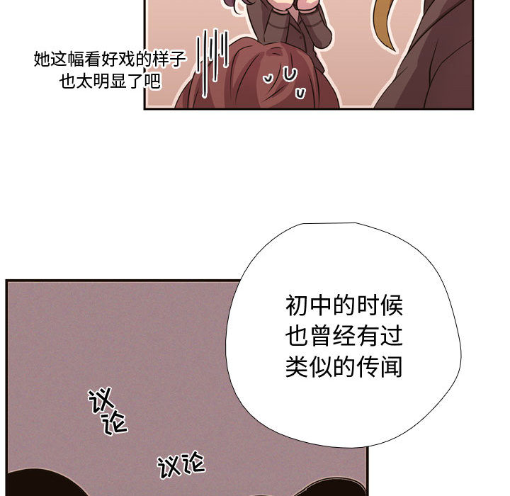 《需要纯情》漫画最新章节需要纯情-第 5 章免费下拉式在线观看章节第【25】张图片