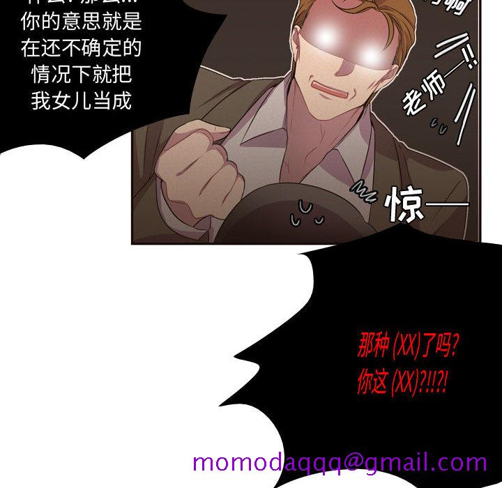 《需要纯情》漫画最新章节需要纯情-第 5 章免费下拉式在线观看章节第【36】张图片