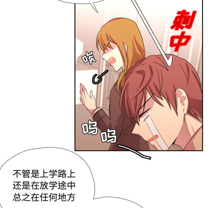 《需要纯情》漫画最新章节需要纯情-第 5 章免费下拉式在线观看章节第【58】张图片