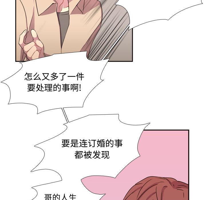 《需要纯情》漫画最新章节需要纯情-第 5 章免费下拉式在线观看章节第【10】张图片