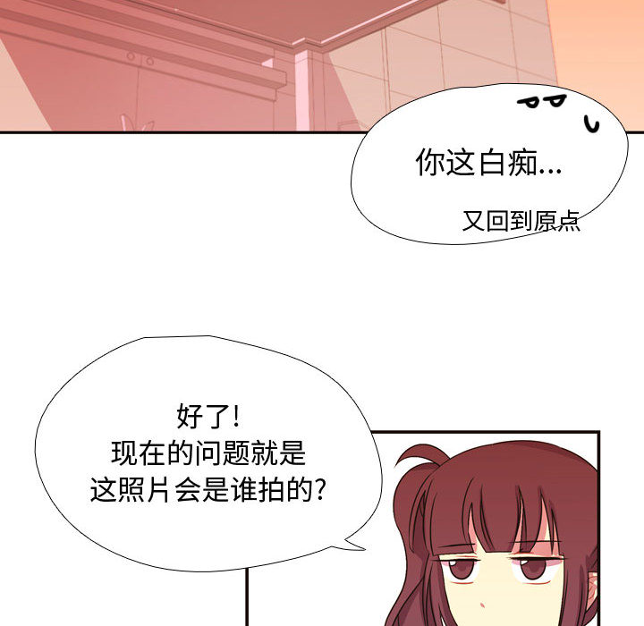 《需要纯情》漫画最新章节需要纯情-第 5 章免费下拉式在线观看章节第【70】张图片