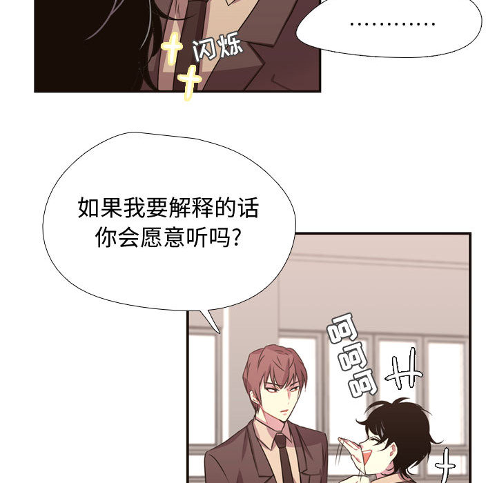 《需要纯情》漫画最新章节需要纯情-第 5 章免费下拉式在线观看章节第【77】张图片